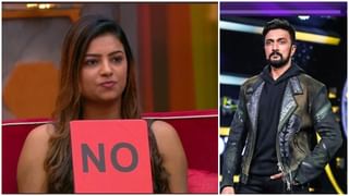 Sonu Srinivas Gowda: ಸೋನು ಶ್ರೀನಿವಾಸ್​ ಗೌಡಗೆ ಮುಗಿಬಿದ್ದು ವೋಟ್​ ಮಾಡಿದ ಜನರು; ಬಿಗ್​ ಬಾಸ್​ನಲ್ಲಿ ವೈರಲ್​ ಹುಡುಗಿ ಸೇಫ್​