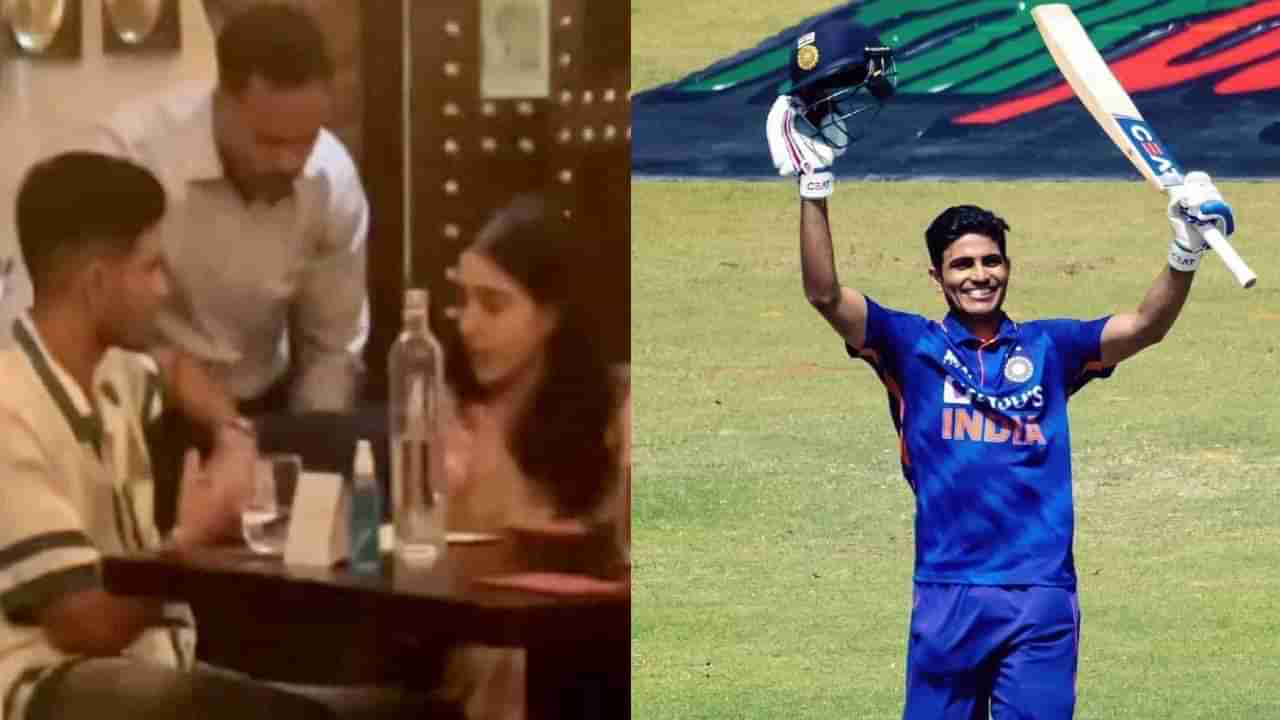 Shubman Gill: ಸ್ಟಾರ್ ನಟನ ಮಗಳ ಜೊತೆ ಶುಭ್​ಮನ್ ಗಿಲ್ ಡೇಟಿಂಗ್..?