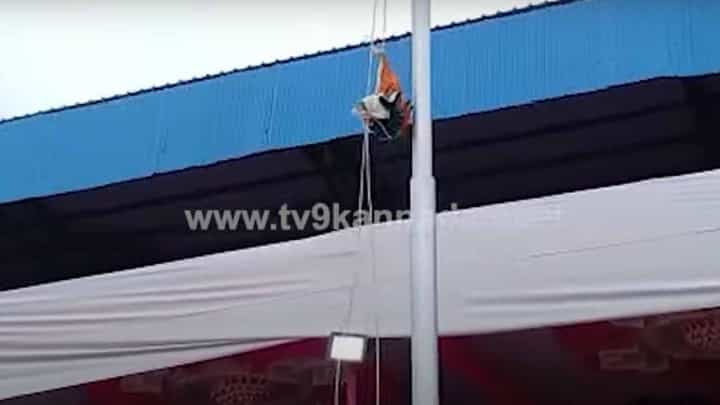 ಬಾಗಲಕೋಟೆ: ಸಚಿವ ಸಿಸಿ ಪಾಟೀಲರ ಹಲವು ಪ್ರಯತ್ನಗಳ ಹೊರತಾಗಿಯೂ ಧ್ವಜದ ಕುಣಿಕೆ ಬಿಚ್ಚಿಕೊಳ್ಳಲಿಲ್ಲ ಬಾಗಲಕೋಟೆ: ಸಚಿವ ಸಿಸಿ ಪಾಟೀಲರ ಹಲವು ಪ್ರಯತ್ನಗಳ ಹೊರತಾಗಿಯೂ ಧ್ವಜದ ಕುಣಿಕೆ ಬಿಚ್ಚಿಕೊಳ್ಳಲಿಲ್ಲ