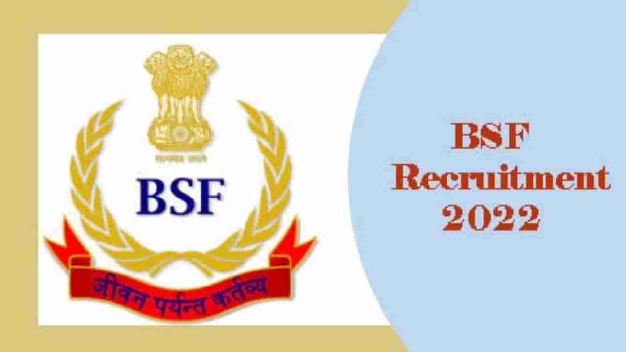 BSF Recruitment 2022: ಬಿಎಸ್‌ಎಫ್​ನಲ್ಲಿ ಖಾಲಿರುವ 324 ಹುದ್ದೆಗಳಿಗೆ ಅರ್ಜಿ ಆಹ್ವಾನ