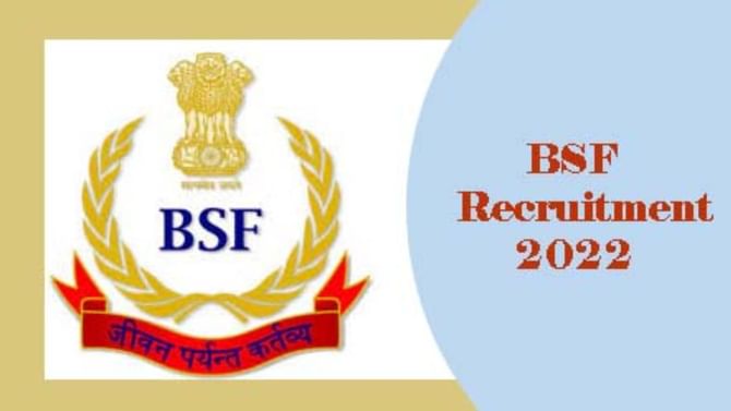 BSF Recruitment 2022: ಬಿಎಸ್ಎಫ್ನಲ್ಲಿ ಖಾಲಿರುವ 324 ಹುದ್ದೆಗಳಿಗೆ ಅರ್ಜಿ ಆಹ್ವಾನ BSF Recruitment 2022: ಬಿಎಸ್ಎಫ್ನಲ್ಲಿ ಖಾಲಿರುವ 324 ಹುದ್ದೆಗಳಿಗೆ ಅರ್ಜಿ ಆಹ್ವಾನ