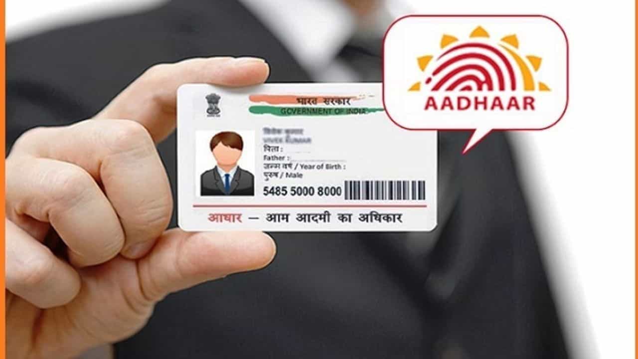 Aadhaar card: ಆಧಾರ್ ನಂಬರ್ ಇಲ್ಲದೆ ಸರ್ಕಾರದ ಸವಲತ್ತು ಸಿಗಲ್ಲ! Aadhaar card: ಆಧಾರ್ ನಂಬರ್ ಇಲ್ಲದೆ ಸರ್ಕಾರದ ಸವಲತ್ತು ಸಿಗಲ್ಲ!