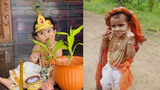 Krishna Janmashtami 2022 : ಮುದ್ದು ಕೃಷ್ಣರ ಮನಮೋಹಕ ದೃಶ್ಯ ಕಾವ್ಯಗಳು ಇಲ್ಲಿದೆ ನೋಡಿ