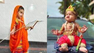 krishna janmashtami 2022: ಈ ಪುಟ್ಟ ಗೋಪಾಲರ ತುಂಟಾಟಕ್ಕೆ ನೀವು ಮನಸೋಲುವುದು ಖಂಡಿತ