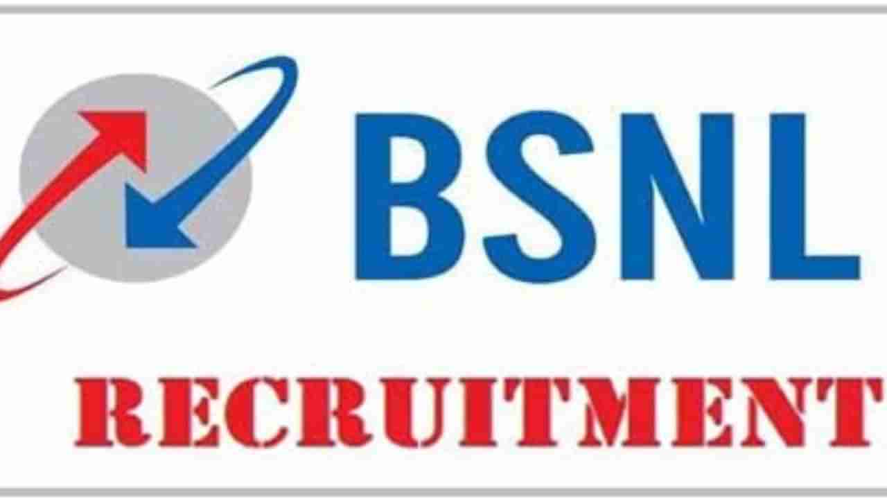 BSNL Recruitment 2022: BSNL ಕರ್ನಾಟಕ ವಿಭಾಗಕ್ಕೆ 100 ಅಪ್ರೆಂಟಿಸ್‌ ಹುದ್ದೆಗೆ ಅರ್ಜಿ ಆಹ್ವಾನ