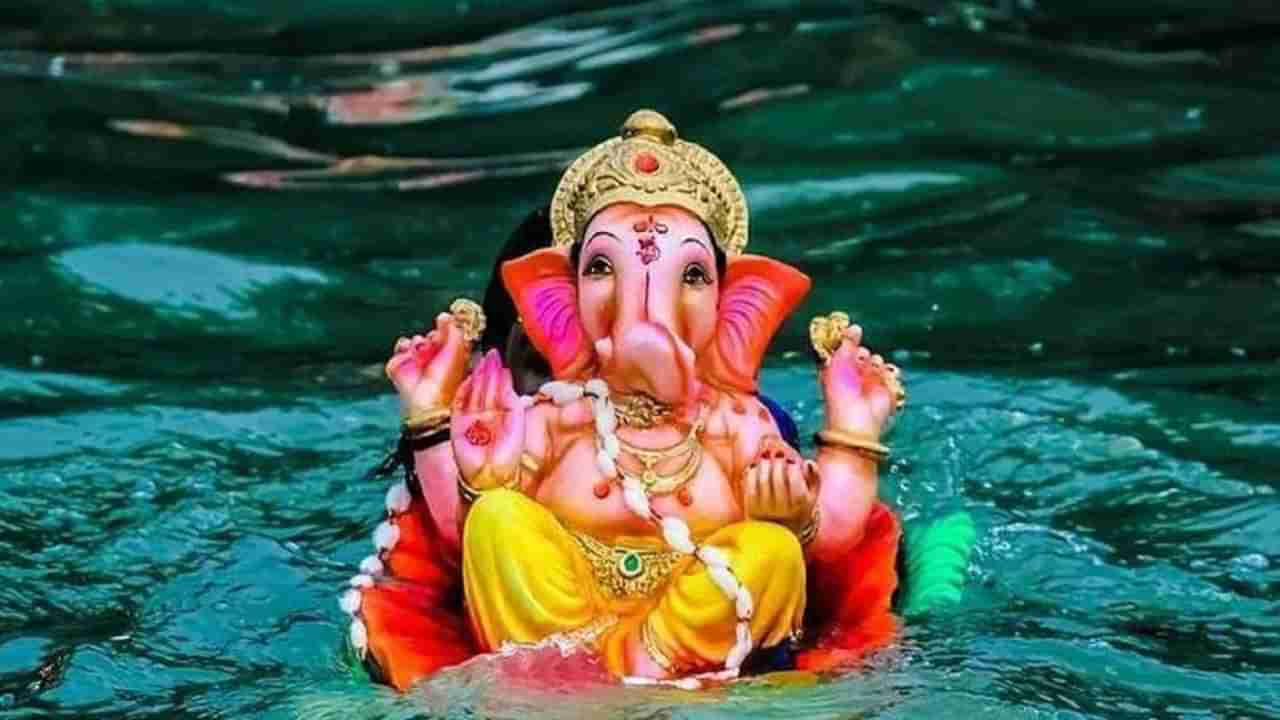 Ganesh Chaturthi 2022: ಗಣೇಶನನ್ನು ನೀರಿನಲ್ಲಿ ವಿಸರ್ಜನೆ ಮಾಡುವುದೇಕೆ ? ಅಮ್ಮ ಹೇಳಿದ ಕಥೆ