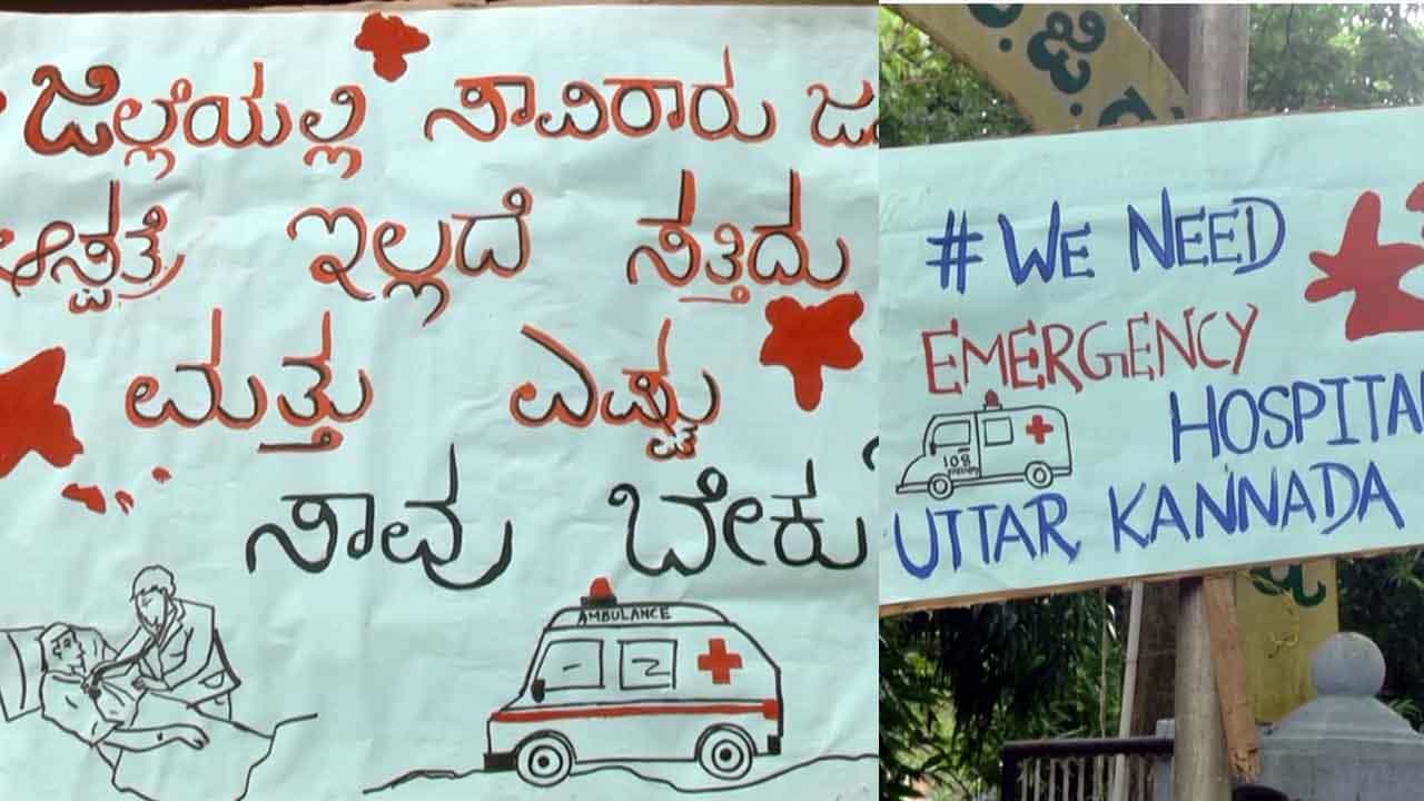 ಉತ್ತರ ಕನ್ನಡ: ಮಲ್ಟಿ ಸ್ಪೆಷಾಲಿಟಿ ಆಸ್ಪತ್ರೆಗೆ ಆಗ್ರಹಿಸಿ ಪ್ರಧಾನಿ ನರೇಂದ್ರ ಮೋದಿಗೆ ರಕ್ತದಲ್ಲಿ ಪತ್ರ ಬರೆದ ಕಾರವಾರದ ಜನ ಉತ್ತರ ಕನ್ನಡ: ಮಲ್ಟಿ ಸ್ಪೆಷಾಲಿಟಿ ಆಸ್ಪತ್ರೆಗೆ ಆಗ್ರಹಿಸಿ ಪ್ರಧಾನಿ ನರೇಂದ್ರ ಮೋದಿಗೆ ರಕ್ತದಲ್ಲಿ ಪತ್ರ ಬರೆದ ಕಾರವಾರದ ಜನ