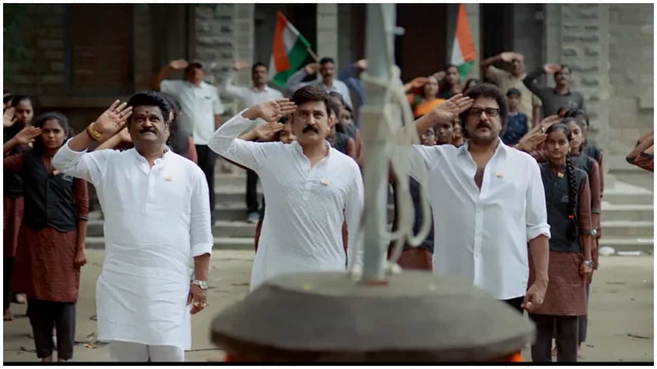 Vande Mataram: ‘ವಂದೇ ಮಾತರಂ’ ಗೀತೆಯಲ್ಲಿ ಕನ್ನಡದ ನಟರು; ಬೇರೆ ಸಾಧಕರಿಗೆ ಜಾಗವಿಲ್ಲವೇ ಎಂದು ಪ್ರಶ್ನಿಸಿದ ಜನರು Vande Mataram: ‘ವಂದೇ ಮಾತರಂ’ ಗೀತೆಯಲ್ಲಿ ಕನ್ನಡದ ನಟರು; ಬೇರೆ ಸಾಧಕರಿಗೆ ಜಾಗವಿಲ್ಲವೇ ಎಂದು ಪ್ರಶ್ನಿಸಿದ ಜನರು