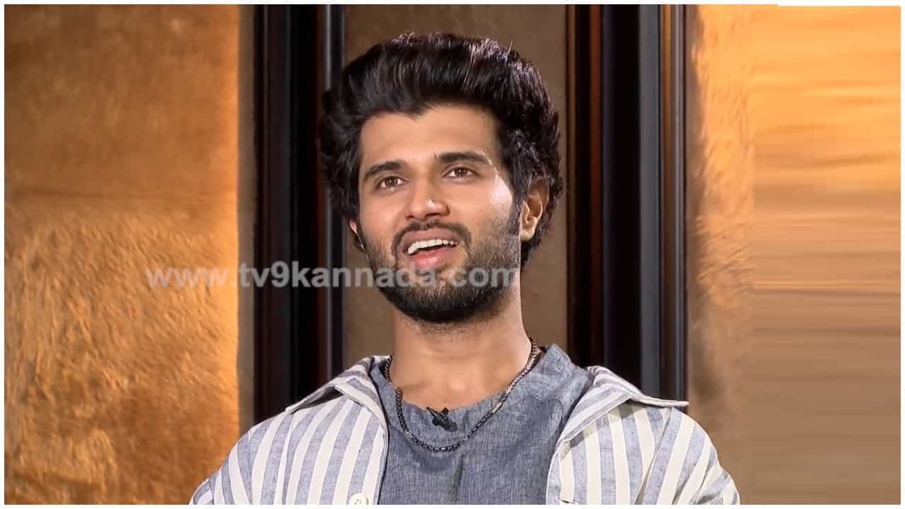 Vijay Deverakonda: ಕನಸಿನ ಹುಡುಗಿ ಮತ್ತು ಕ್ರಶ್ ಬಗ್ಗೆ ಓಪನ್ ಆಗಿ ಮಾತನಾಡಿದ ವಿಜಯ್ ದೇವರಕೊಂಡ Vijay Deverakonda: ಕನಸಿನ ಹುಡುಗಿ ಮತ್ತು ಕ್ರಶ್ ಬಗ್ಗೆ ಓಪನ್ ಆಗಿ ಮಾತನಾಡಿದ ವಿಜಯ್ ದೇವರಕೊಂಡ