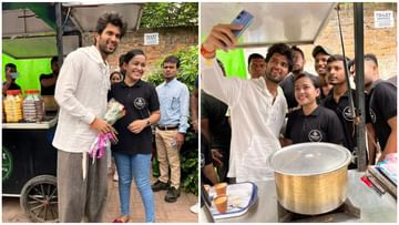 Liger: ಡಿಗ್ರಿ ಓದಿ ಟೀ ಮಾರುತ್ತಿರುವ ಯುವತಿಯ ಅಂಗಡಿಯಲ್ಲಿ ಚಹಾ ಸವಿದ ‘ಲೈಗರ್’ ನಟ ವಿಜಯ್ ದೇವರಕೊಂಡ