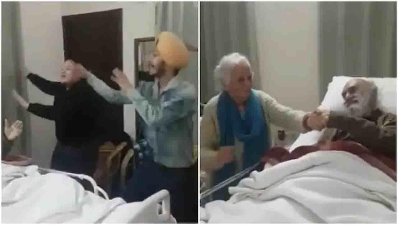 Viral Video: ಅಜ್ಜನನ್ನು ಹುರಿದುಂಬಿಸಲು ಈ ಪಂಜಾಬಿ ಹಾಡಿಗೆ ಕುಣಿದ ಕುಟುಂಬ Viral Video: ಅಜ್ಜನನ್ನು ಹುರಿದುಂಬಿಸಲು ಈ ಪಂಜಾಬಿ ಹಾಡಿಗೆ ಕುಣಿದ ಕುಟುಂಬ