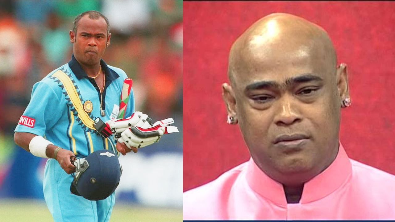 Vinod Kambli: ಪಿಂಚಣಿಯಿಂದಲೇ ಜೀವನ ದೂಡುತ್ತಿರುವ ವಿನೋದ್ ಕಾಂಬ್ಳಿ