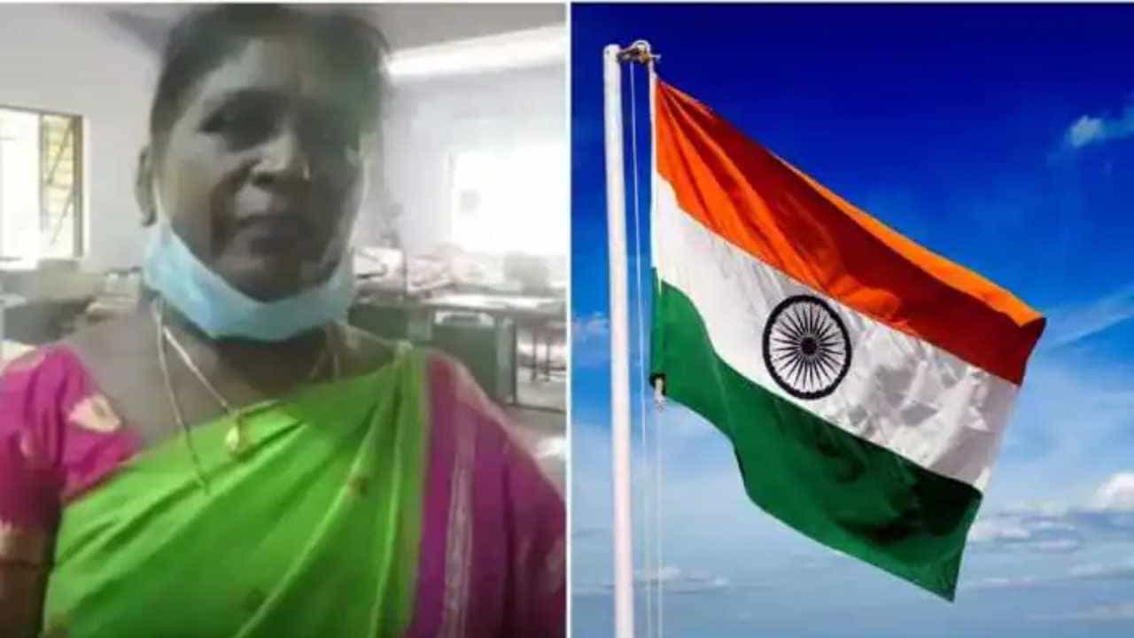 ‘ನಾನೊಬ್ಬ ಕ್ರಿಶ್ಚಿಯನ್, ತ್ರಿವರ್ಣ ಧ್ವಜಕ್ಕೆ ನಮಸ್ಕರಿಸುವುದಿಲ್ಲ': ಶಾಲಾ ಮುಖ್ಯಶಿಕ್ಷಕಿಯಿಂದ ಇದೆಂಥಾ ದುರ್ವತನೆ ‘ನಾನೊಬ್ಬ ಕ್ರಿಶ್ಚಿಯನ್, ತ್ರಿವರ್ಣ ಧ್ವಜಕ್ಕೆ ನಮಸ್ಕರಿಸುವುದಿಲ್ಲ': ಶಾಲಾ ಮುಖ್ಯಶಿಕ್ಷಕಿಯಿಂದ ಇದೆಂಥಾ ದುರ್ವತನೆ
