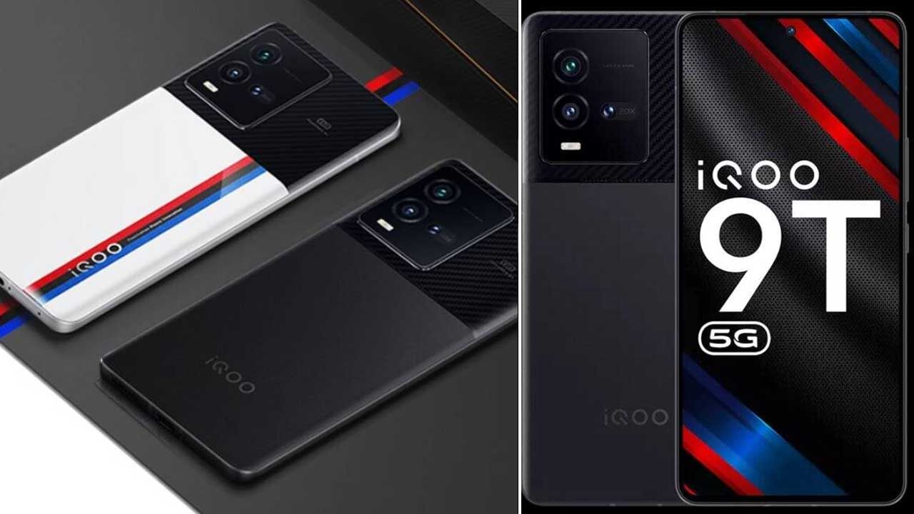 iQoo 9T: 20 ನಿಮಿಷದಲ್ಲಿ ಫುಲ್ ಚಾರ್ಜ್, ಬೊಂಬಾಟ್ ಕ್ಯಾಮೆರಾ: ಭಾರತದಲ್ಲಿ ಐಕ್ಯೂ 9T ಫೋನ್ ಬಿಡುಗಡೆ iQoo 9T: 20 ನಿಮಿಷದಲ್ಲಿ ಫುಲ್ ಚಾರ್ಜ್, ಬೊಂಬಾಟ್ ಕ್ಯಾಮೆರಾ: ಭಾರತದಲ್ಲಿ ಐಕ್ಯೂ 9T ಫೋನ್ ಬಿಡುಗಡೆ