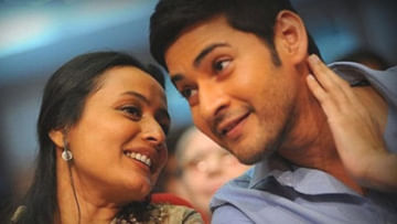 ‘ನೀವು ನನ್ನ ಜಗತ್ತನ್ನು ಬೆಳಗಿದಿರಿ’; ಮಹೇಶ್ ಬಾಬು ಬರ್ತ್ಡೇಗೆ ನಮ್ರತಾ ಭಾವನಾತ್ಮಕ ವಿಶ್