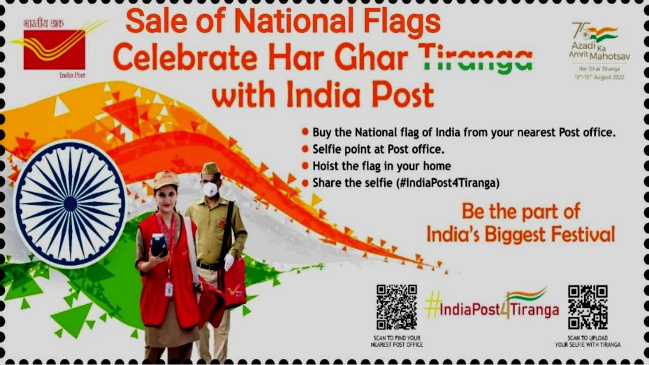 Har Ghar Tiranga Campaign: ಆಗಸ್ಟ್ 15 ರವರೆಗೆ ಎಲ್ಲಾ ಅಂಚೆ ಕಚೇರಿಗಳು ಎಲ್ಲಾ ದಿನಗಳಲ್ಲೂ ಕಾರ್ಯನಿರ್ವಹಿಸುತ್ತವೆ Har Ghar Tiranga Campaign: ಆಗಸ್ಟ್ 15 ರವರೆಗೆ ಎಲ್ಲಾ ಅಂಚೆ ಕಚೇರಿಗಳು ಎಲ್ಲಾ ದಿನಗಳಲ್ಲೂ ಕಾರ್ಯನಿರ್ವಹಿಸುತ್ತವೆ