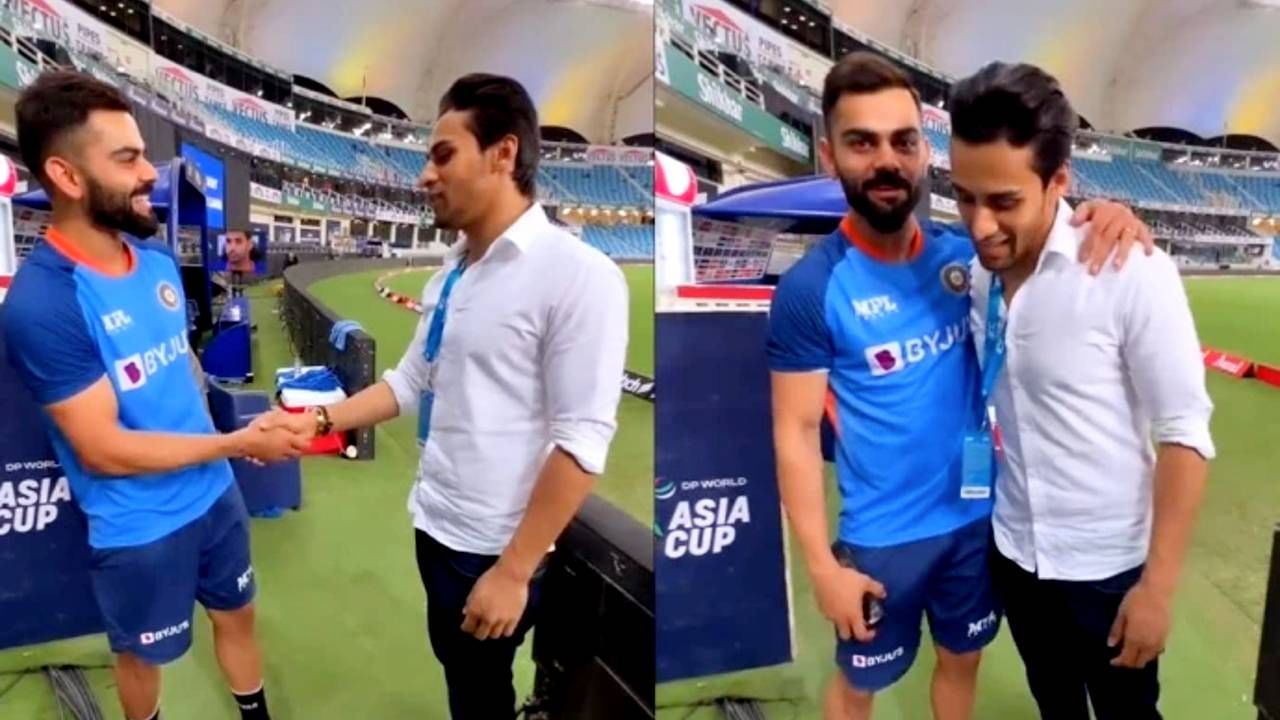 Virat Kohli: ವಿರಾಟ್ ಕೊಹ್ಲಿಯನ್ನು ಭೇಟಿಯಾದ ಈ ಪಾಕಿಸ್ತಾನಿ ಯಾರು ಗೊತ್ತೇ?