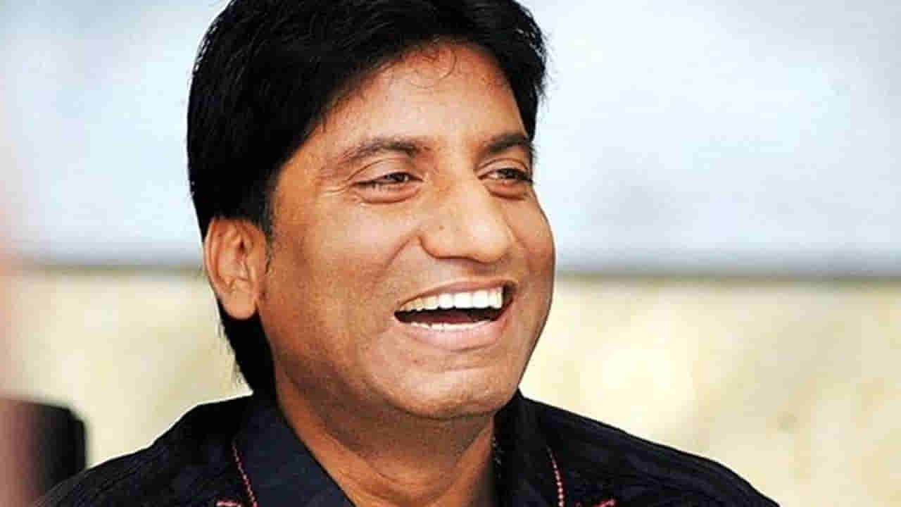 ಹಾಸ್ಯ ನಟ ರಾಜು ಶ್ರೀವಾತ್ಸವ್ ಆರೋಗ್ಯ ಸ್ಥಿತಿ ಮತ್ತಷ್ಟು ಗಂಭೀರ; ಪವಾಡ ನಡೆದರಷ್ಟೇ ಬಚಾವ್?