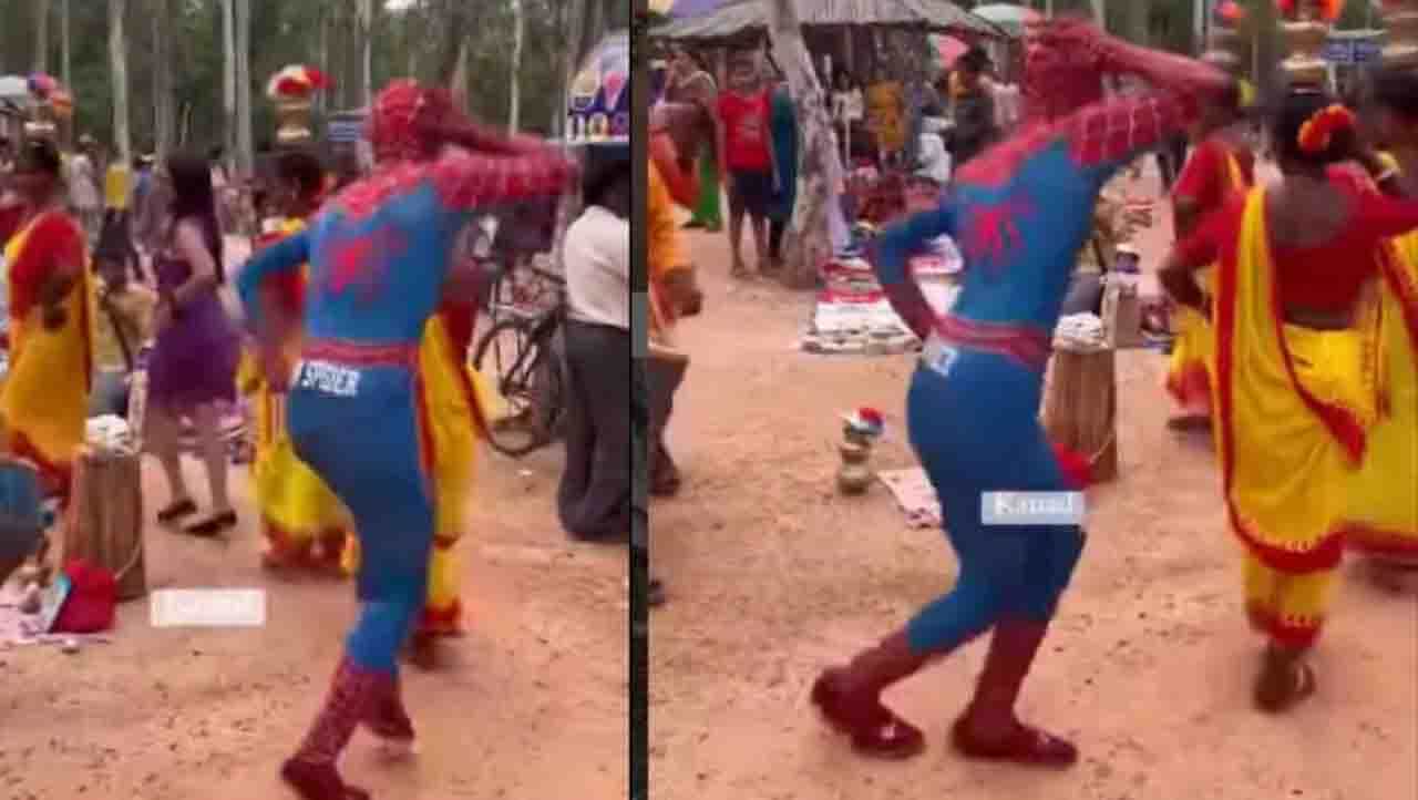 Viral: ಡ್ಯಾನ್ಸ್ ಮಾಡುವಾಗ ಹುಷಾರು, ಬಂದಾನು ಈ ಸ್ಪೈಡರ್ ಮ್ಯಾನು! Viral: ಡ್ಯಾನ್ಸ್ ಮಾಡುವಾಗ ಹುಷಾರು, ಬಂದಾನು ಈ ಸ್ಪೈಡರ್ ಮ್ಯಾನು!