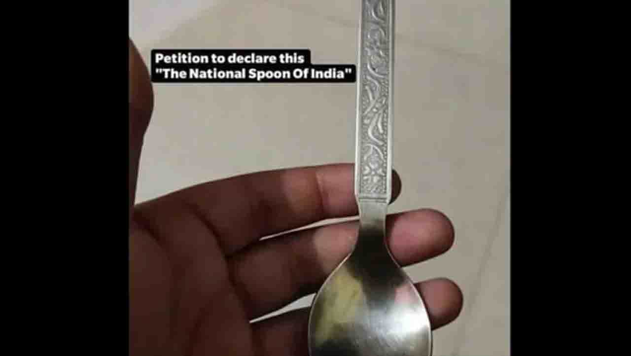 Viral Post: ಇದು ‘ಭಾರತದ ರಾಷ್ಟ್ರೀಯ ಚಮಚ’ವಾಗಲಿ! Viral Post: ಇದು ‘ಭಾರತದ ರಾಷ್ಟ್ರೀಯ ಚಮಚ’ವಾಗಲಿ!