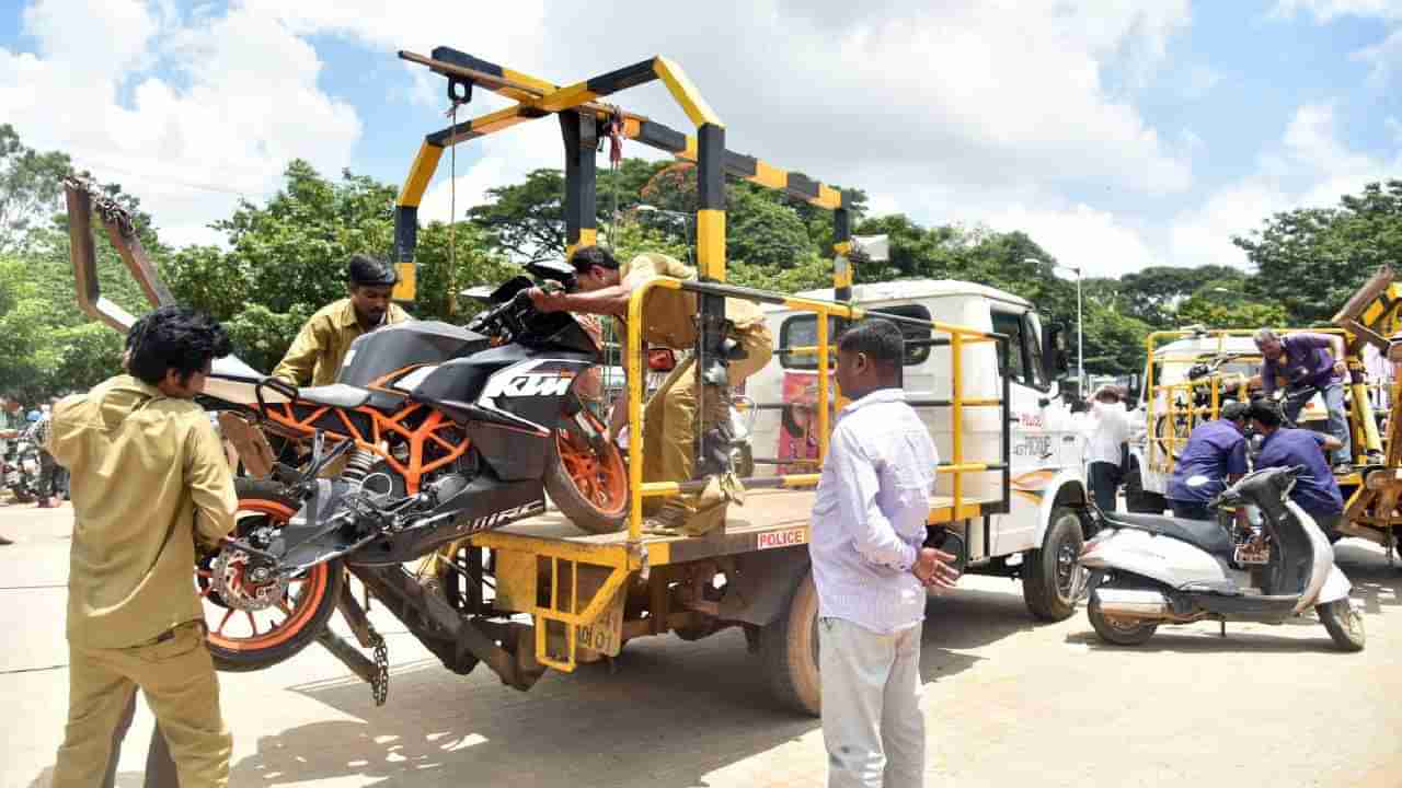 ಟೋಯಿಂಗ್ ಇಲ್ಲ ಅಂತ ಎಲ್ಲೆಂದರಲ್ಲಿ ವಾಹನ ಪಾರ್ಕ್ ಮಾಡುವ ಮುನ್ನ ಎಚ್ಚರ! ಟೋಯಿಂಗ್ ಬದಲು ಹೊಸ ಮಾರ್ಗಕ್ಕೆ ಮುಂದಾದ ಸಂಚಾರಿ ಪೊಲೀಸರು