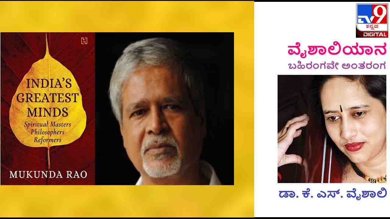 Column: ವೈಶಾಲಿಯಾನ; ಆಕಾಶವನ್ನು ತೊಗಲಿನಂತೆ ಸುತ್ತಿಡಲು ಸಾಧ್ಯವಿದ್ದಿದ್ದರೆ...