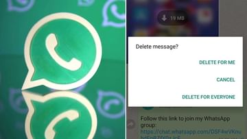 WhatsApp Update: ಕೂಡಲೇ ವಾಟ್ಸ್​ಆ್ಯಪ್ ಅಪ್ಡೇಟ್ ಮಾಡಿ: ಬಂದಿದೆ ವಿನೂತನ ಫೀಚರ್