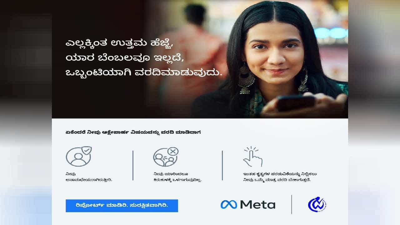 ಮಹಿಳೆಯರ ಸುರಕ್ಷತೆಗಾಗಿ ವರದಿಗಾರಿಕೆಯ ಅಭಿಯಾನ ಆರಂಭಿಸಲು ಮುಂದಾದ ರಾಷ್ಟ್ರೀಯ ಮಹಿಳಾ ಆಯೋಗ ಮಹಿಳೆಯರ ಸುರಕ್ಷತೆಗಾಗಿ ವರದಿಗಾರಿಕೆಯ ಅಭಿಯಾನ ಆರಂಭಿಸಲು ಮುಂದಾದ ರಾಷ್ಟ್ರೀಯ ಮಹಿಳಾ ಆಯೋಗ