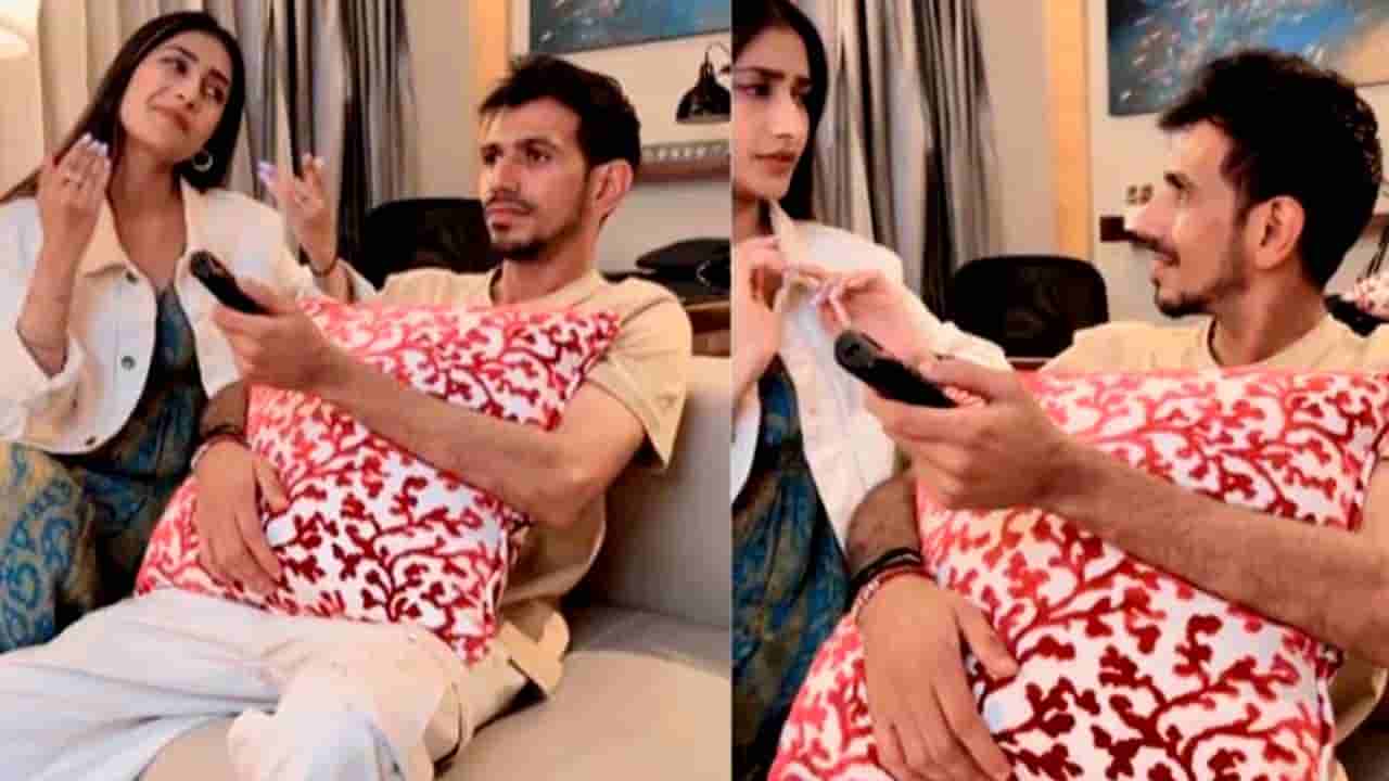 Yuzvendra Chahal - Dhanashree Verma: ತವರಿಗೆ ಹೊರಟ ಧನಶ್ರೀ: ಕುಣಿದು ಕುಪ್ಪಳಿಸಿದ ಚಹಾಲ್..!