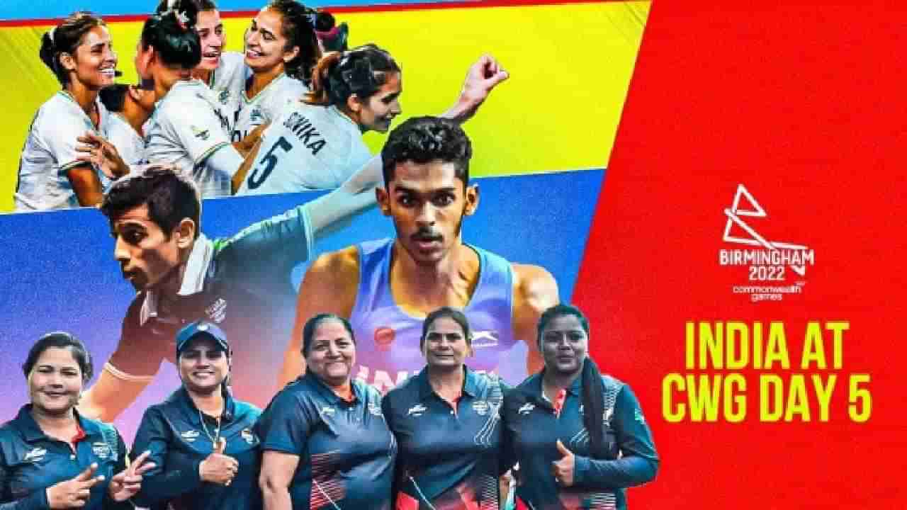 CWG 2022 Day 5: ವೇಟ್​ ಲಿಫ್ಟಿಂಗ್​ನಲ್ಲಿ ತಪ್ಪಿದ ಪದಕ: ಫೈನಲ್​ನಲ್ಲಿ ಭಾರತೀಯರು