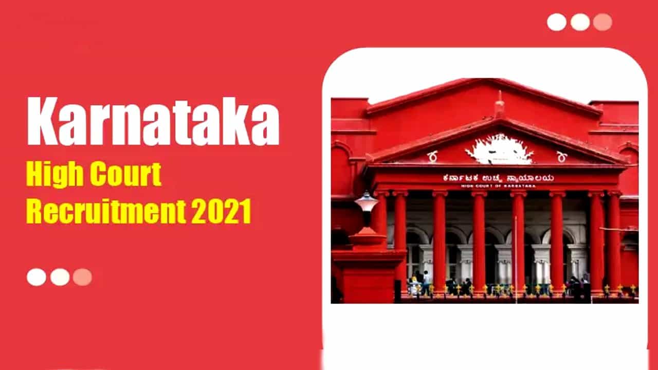 Karnataka High Court Recruitment 2022: 10ನೇ ತರಗತಿ ಪಾಸಾದವರಿಗೆ ಕರ್ನಾಟಕ ಹೈಕೋರ್ಟ್ನಲ್ಲಿದೆ ಉದ್ಯೋಗಾವಕಾಶ Karnataka High Court Recruitment 2022: 10ನೇ ತರಗತಿ ಪಾಸಾದವರಿಗೆ ಕರ್ನಾಟಕ ಹೈಕೋರ್ಟ್ನಲ್ಲಿದೆ ಉದ್ಯೋಗಾವಕಾಶ