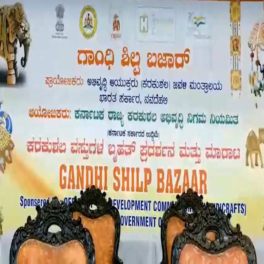 Karnataka State Handicrafts Corporation organizes a 10-day handicrafts exhibition at Gandhi Shilp Bazar, Bengaluru