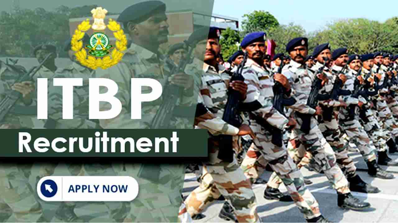 ITBP Recruitment 2022: 10ನೇ ತರಗತಿ ಪಾಸಾದವರಿಗೆ ಇಂಡೋ-ಟಿಬೆಟ್ ಬಾರ್ಡರ್ ಪೊಲೀಸ್​ನಲ್ಲಿದೆ ಉದ್ಯೋಗಾವಕಾಶ