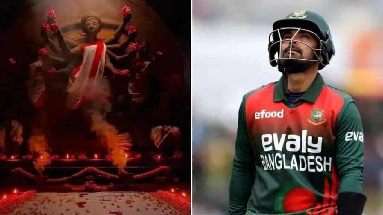 ದುರ್ಗಾ ಪೂಜೆಗೆ ಶುಭಕೋರಿದ ಬಾಂಗ್ಲಾ ಕ್ರಿಕೆಟಿಗನಿಗೆ ಮತಾಂತರವಾಗುವಂತೆ ಬೆದರಿಕೆ..! ದುರ್ಗಾ ಪೂಜೆಗೆ ಶುಭಕೋರಿದ ಬಾಂಗ್ಲಾ ಕ್ರಿಕೆಟಿಗನಿಗೆ ಮತಾಂತರವಾಗುವಂತೆ ಬೆದರಿಕೆ..!