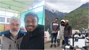 ಬದರಿನಾಥ್ ಟ್ರಿಪ್ ತೆರಳಿದ್ದ ಕನ್ನಡಿಗನಿಗೆ ಸಿಕ್ತು ತಮಿಳು ನಟ ಅಜಿತ್ ಸಹಾಯ; ಇಲ್ಲಿದೆ ಇಂಟರೆಸ್ಟಿಂಗ್ ಕಥೆ