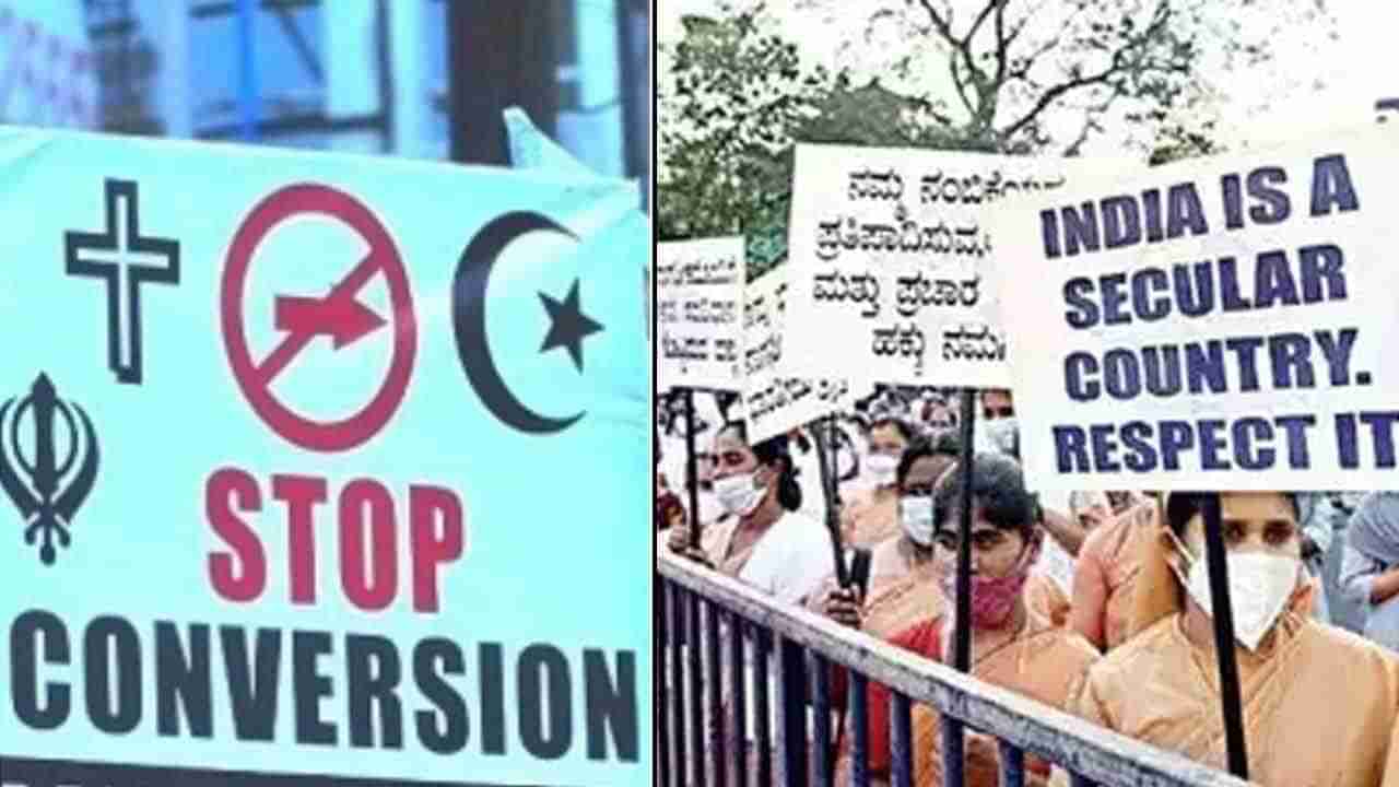 Anti Conversion Bill: ವಿಧಾನ ಪರಿಷತ್​ನಲ್ಲಿ ಇಂದು ಮತಾಂತರ ನಿಷೇಧ ವಿಧೇಯಕ ಮಂಡನೆಗೆ ಸಿದ್ಧತೆ