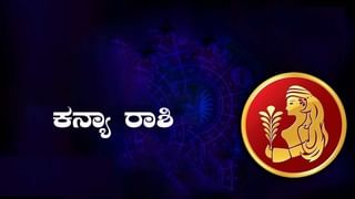 ಸೂರ್ಯ ಗ್ರಹಣದಿಂದ ಯಾವ ರಾಶಿ ಶುಭ? ಯಾವ ರಾಶಿಯವರಿಗೆ ಅಶುಭ? ತಿಳಿದುಕೊಳ್ಳಿ