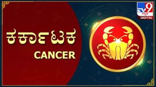 Horoscope Today- ದಿನ ಭವಿಷ್ಯ; ಈ ರಾಶಿಯವರಿಂದು ಗಣೇಶನ ಪೂಜೆ ಮಾಡಿದರೆ ಹಣ-ಕಾಸಿನ ವ್ಯವಹಾರದಲ್ಲಿ ಬಲಿಷ್ಠರಾಗುತ್ತೀರಿ