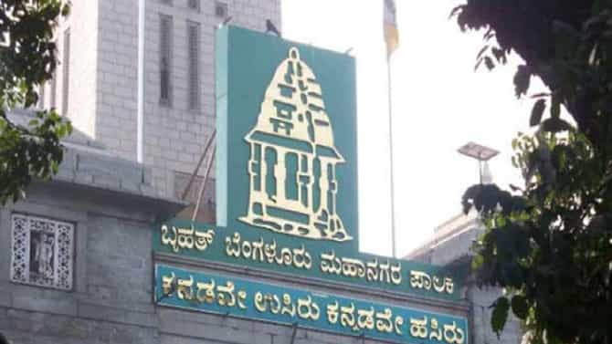BBMP Elections: ಬಿಬಿಎಂಪಿ ಚುನಾವಣೆ ಮುಂದೂಡಲು ಹೈಕೋರ್ಟ್​ಗೆ ಸರ್ಕಾರದ ಮನವಿ, ವಿಧಾನಸಭೆ ಚುನಾವಣೆಯೇ ಮೊದಲು ನಡೆಯುವ ಸಾಧ್ಯತೆ