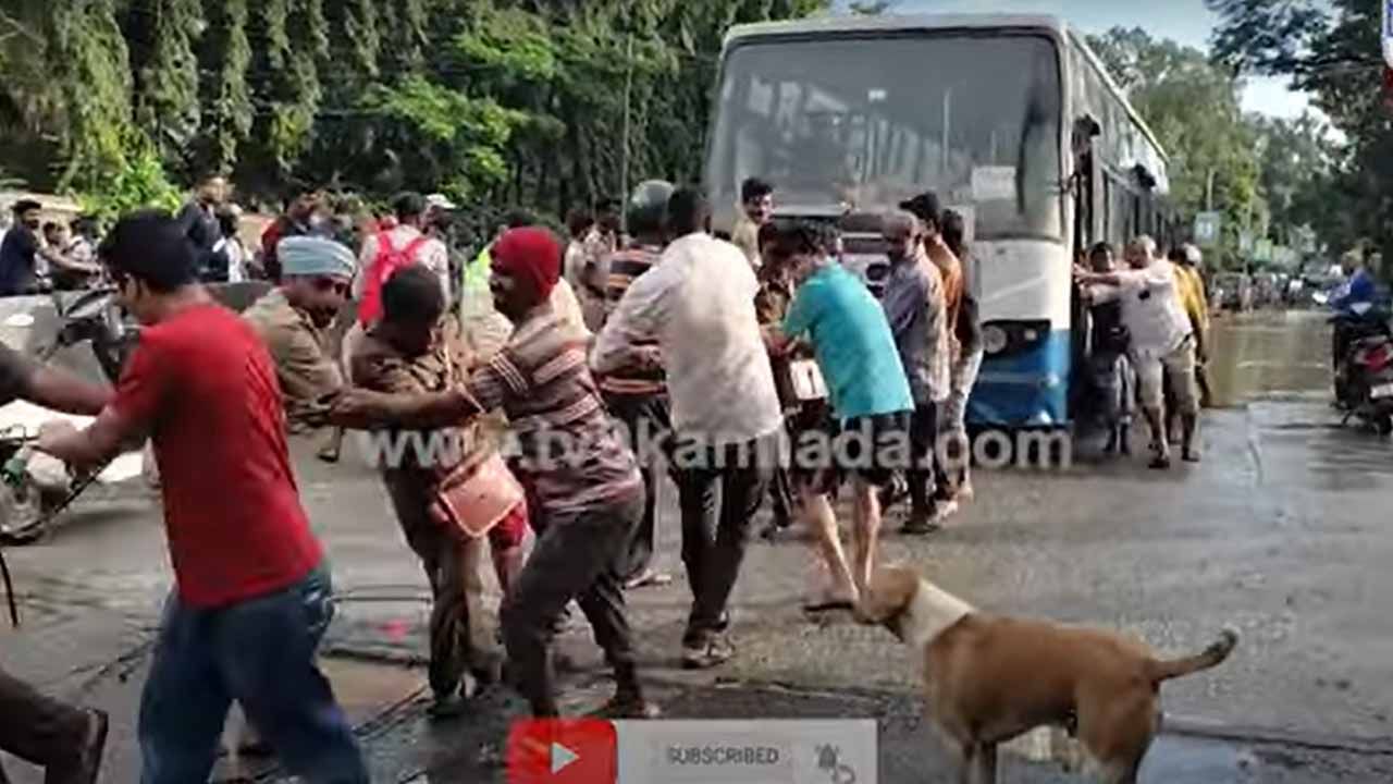 ಬೆಂಗಳೂರು ಮುಖ್ಯರಸ್ತೆಯ ಮೇಲೆ ಸೃಷ್ಟಿಯಾಗಿರುವ ಹೊಂಡದಲ್ಲಿ ಸಿಲುಕಿದ್ದ ಬಿ ಎಮ್ ಟಿ ಸಿ ಬಸ್ಸನ್ನು ಸ್ಥಳೀಯರು ಹಗ್ಗಕಟ್ಟಿ ಎಳೆದರು!