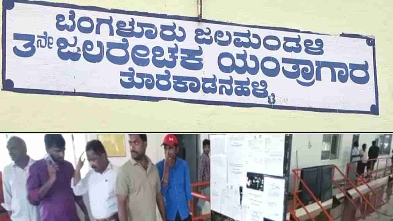 BWSSB: ಬೆಂಗಳೂರಿಗೆ ಕಾವೇರಿ ನೀರು ಪಂಪ್ ಮಾಡುವ ತೊರೆಕಾಡನಹಳ್ಳಿ ಸ್ಟೇಷನ್ ಮುಳುಗಡೆ: ಈ ಬಡಾವಣೆಗಳಿಗೆ ಇನ್ನೆರೆಡು ದಿನ ನೀರು ಬರಲ್ಲ