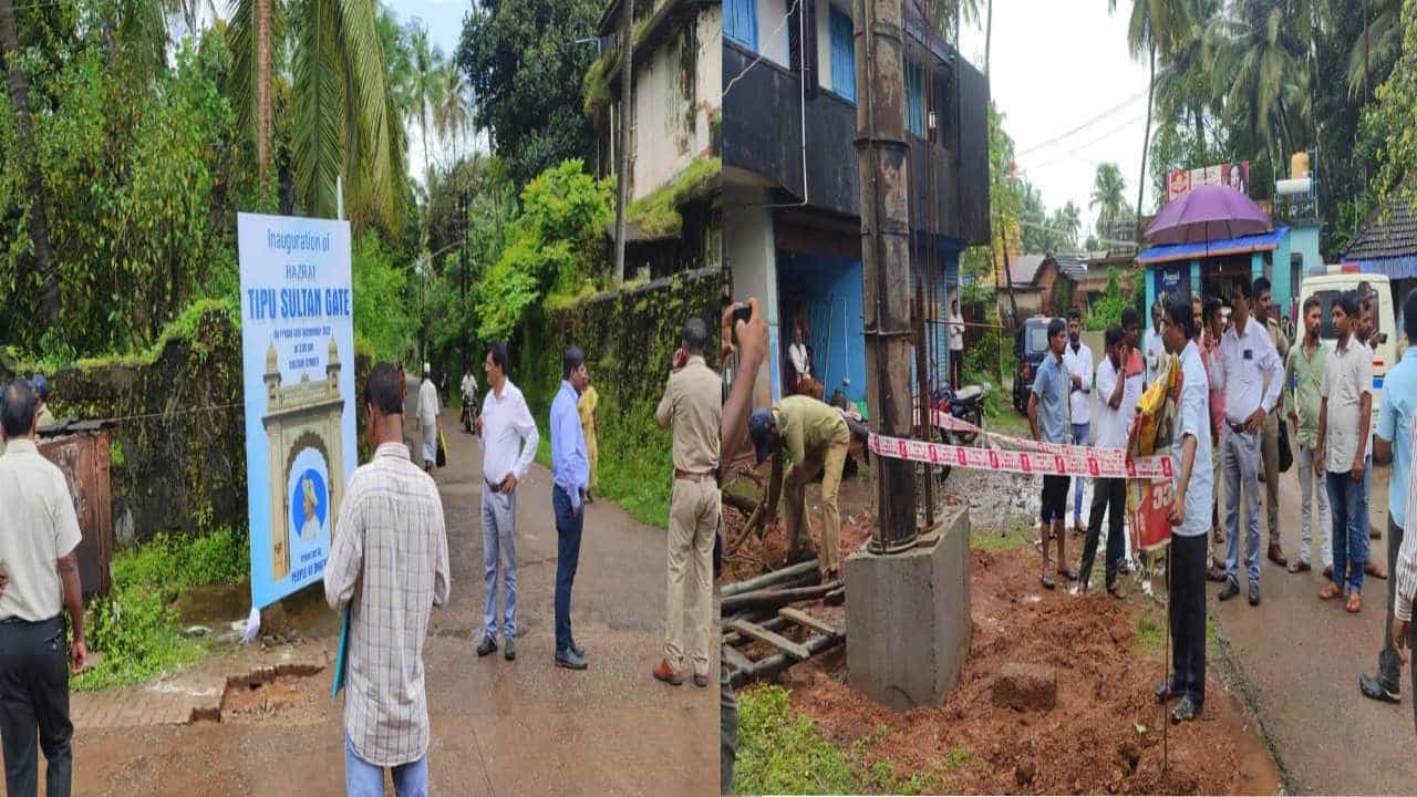 ದೇವಸ್ಥಾನದ ಮಹದ್ವಾರ ನಿರ್ಮಾಣಕ್ಕೆ ವಿರೋಧ: ಟಿಪ್ಪು ಗೇಟ್ ನಿರ್ಮಾಣಕ್ಕೆ ಮುಂದಾದ ಅನ್ಯಕೋಮಿನ ಯುವಕರು; ಶಾಸಕ ಸುನೀಲ್ ನಾಯ್ಕ ಖಡಕ್ ಎಚ್ಚರಿಕೆ ದೇವಸ್ಥಾನದ ಮಹದ್ವಾರ ನಿರ್ಮಾಣಕ್ಕೆ ವಿರೋಧ: ಟಿಪ್ಪು ಗೇಟ್ ನಿರ್ಮಾಣಕ್ಕೆ ಮುಂದಾದ ಅನ್ಯಕೋಮಿನ ಯುವಕರು; ಶಾಸಕ ಸುನೀಲ್ ನಾಯ್ಕ ಖಡಕ್ ಎಚ್ಚರಿಕೆ