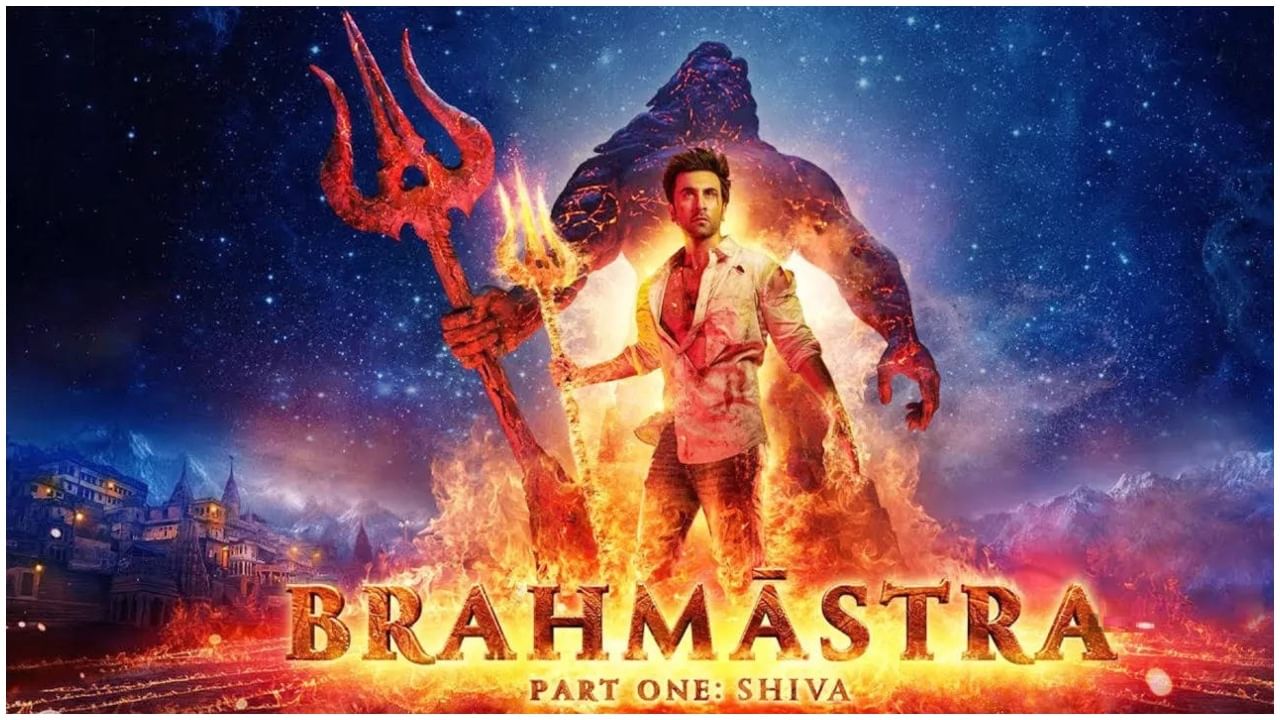 Brahmastra Collection: ಎರಡೇ ದಿನಕ್ಕೆ 160 ಕೋಟಿ ರೂಪಾಯಿ ಕಲೆಕ್ಷನ್​ ಮಾಡಿದ ‘ಬ್ರಹ್ಮಾಸ್ತ್ರ’