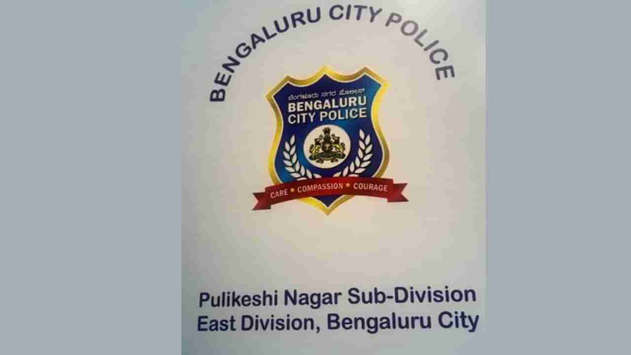 ನಾನು, ಅವನು ಮತ್ತು ಅವಳು. ಮಿಸ್ಡ್ ಕಾಲ್ ರಹಸ್ಯ -ಪೊಲೀಸ್ ಇನ್ಸ್​ಪೆಕ್ಟರ್ ಕಾರ್ಯಾಚರಣೆಯ ಇಂಟ್ರೆಸ್ಟಿಂಗ್ ಸಂಗತಿಗಳು