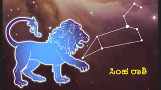 Horoscope Today- ದಿನ ಭವಿಷ್ಯ; ಈ ರಾಶಿಯವರಿಗೆ ಇಂದು ಆರ್ಥಿಕ ಸಮಸ್ಯೆಗಳು ಹೆಚ್ಚಾಗಲಿವೆ