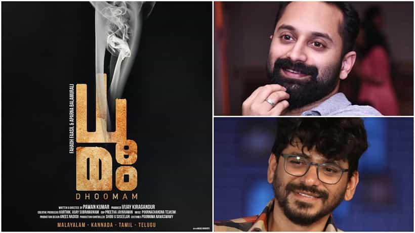 Dhoomam: ‘ಹೊಂಬಾಳೆ ಫಿಲ್ಮ್ಸ್’ ಹೊಸ ಚಿತ್ರ ‘ಧೂಮಂ’; ಫಹಾದ್ ಫಾಸಿಲ್-ಪವನ್ ಕುಮಾರ್ ಚಿತ್ರದ ಶೀರ್ಷಿಕೆ ಬಹಿರಂಗ