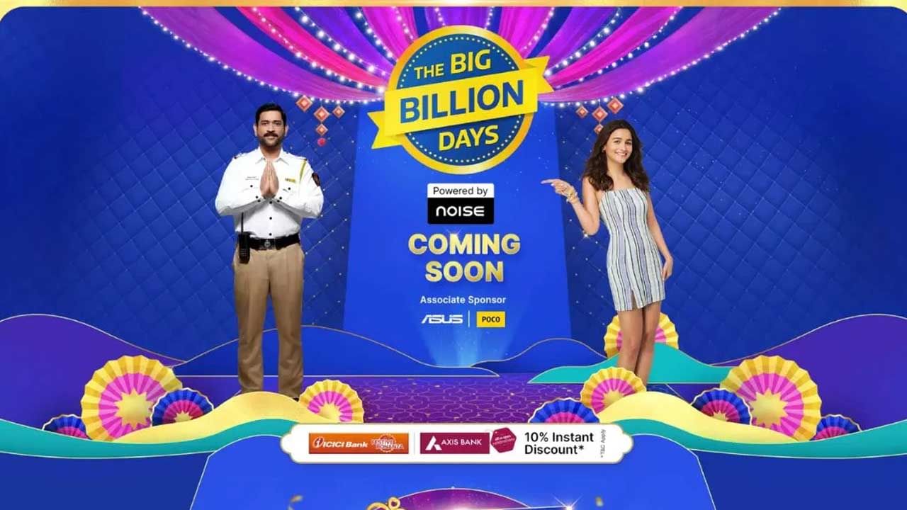 Big Billions Days sale: ಫ್ಲಿಪ್ಕಾರ್ಟ್ನಲ್ಲಿ ಶುರುವಾಗುತ್ತಿದೆ ಬಿಗ್ ಬಿಲಿಯನ್ ಡೇಸ್ ಸೇಲ್: ಈ ಬಾರಿ ಏನಿದೆ ಆಫರ್? Big Billions Days sale: ಫ್ಲಿಪ್ಕಾರ್ಟ್ನಲ್ಲಿ ಶುರುವಾಗುತ್ತಿದೆ ಬಿಗ್ ಬಿಲಿಯನ್ ಡೇಸ್ ಸೇಲ್: ಈ ಬಾರಿ ಏನಿದೆ ಆಫರ್?