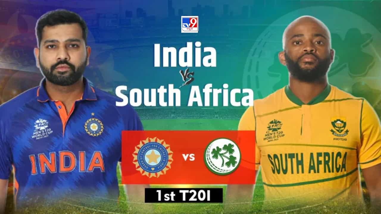 IND vs SA T20 Highlights: ಮೊದಲ ಟಿ20 ಪಂದ್ಯದಲ್ಲಿ ಭಾರತಕ್ಕೆ ಸುಲಭ ಜಯ IND vs SA T20 Highlights: ಮೊದಲ ಟಿ20 ಪಂದ್ಯದಲ್ಲಿ ಭಾರತಕ್ಕೆ ಸುಲಭ ಜಯ
