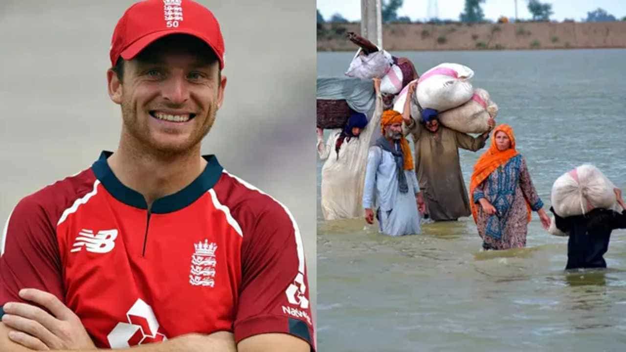 PAK vs ENG: ‘ಪಾಕ್ ಪ್ರವಾಹ ಸಂತ್ರಸ್ತರಿಗೆ ನೆರವು ನೀಡುತ್ತೇವೆ’; ವಿಶ್ವದ ಹೃದಯ ಗೆದ್ದ ಇಂಗ್ಲೆಂಡ್ ನಾಯಕನ ಹೇಳಿಕೆ PAK vs ENG: ‘ಪಾಕ್ ಪ್ರವಾಹ ಸಂತ್ರಸ್ತರಿಗೆ ನೆರವು ನೀಡುತ್ತೇವೆ’; ವಿಶ್ವದ ಹೃದಯ ಗೆದ್ದ ಇಂಗ್ಲೆಂಡ್ ನಾಯಕನ ಹೇಳಿಕೆ