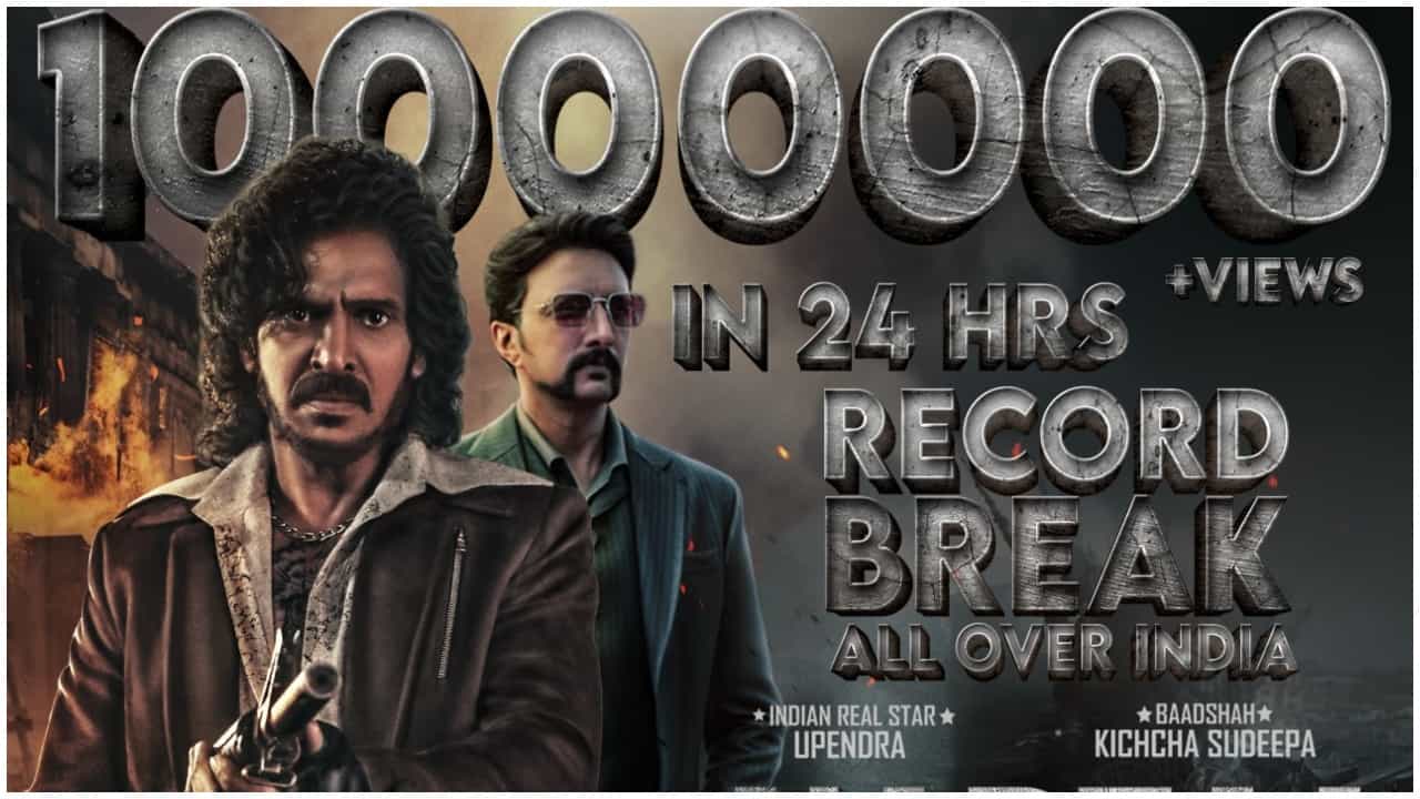 Kabzaa Teaser: ಒಂದೂವರೆ ಕೋಟಿ ಬಾರಿ ವೀಕ್ಷಣೆ ಕಂಡ ‘ಕಬ್ಜ’ ಟೀಸರ್; ಕಮಾಲ್ ಮಾಡಿದ ಉಪ್ಪಿ-ಆರ್. ಚಂದ್ರು Kabzaa Teaser: ಒಂದೂವರೆ ಕೋಟಿ ಬಾರಿ ವೀಕ್ಷಣೆ ಕಂಡ ‘ಕಬ್ಜ’ ಟೀಸರ್; ಕಮಾಲ್ ಮಾಡಿದ ಉಪ್ಪಿ-ಆರ್. ಚಂದ್ರು